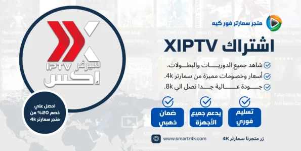 XIPTV