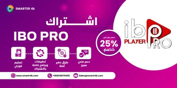 اشتراك IBO Player Pro