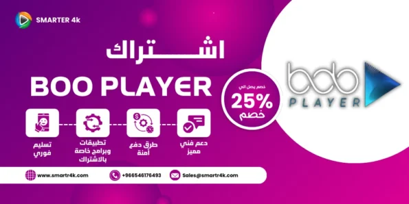 تفعيل BOB Player