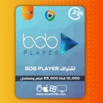 اشتراك BOB Player تجريبي 24 ساعة