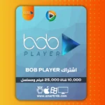 اشتراك BOB Player لمدة 12 شهر