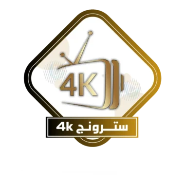 سترونج Strong 4k