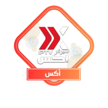 اكس XIPTV